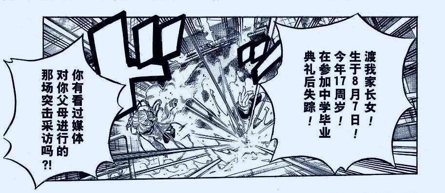 我的英雄学院：渡我为什么如此病态？她曾经也是热情开朗的好孩子