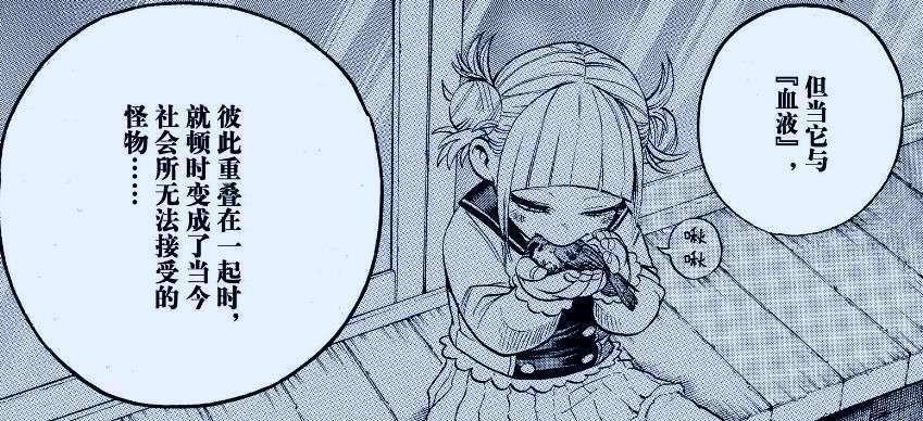 我的英雄学院：渡我为什么如此病态？她曾经也是热情开朗的好孩子