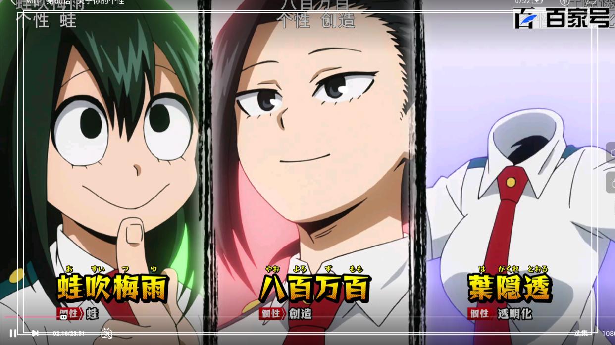 动漫我的英雄学院：高清大图欣赏喜欢的粉丝可以收藏