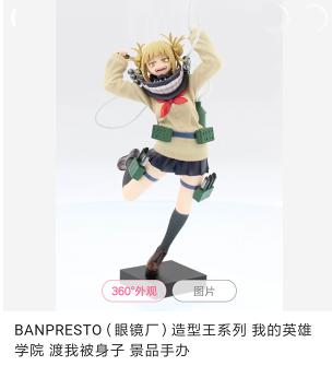 B站再次上架《我的英雄学院》手办，这部动漫要“死灰复燃”吗？