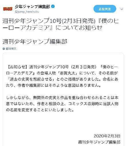 《我的英雄学院》真的凉了，游戏被停，动漫下架，连表情包都没了