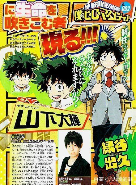 我的英雄学院动漫第四季定档，爆豪被暴打，小英雄护妻，真热血！