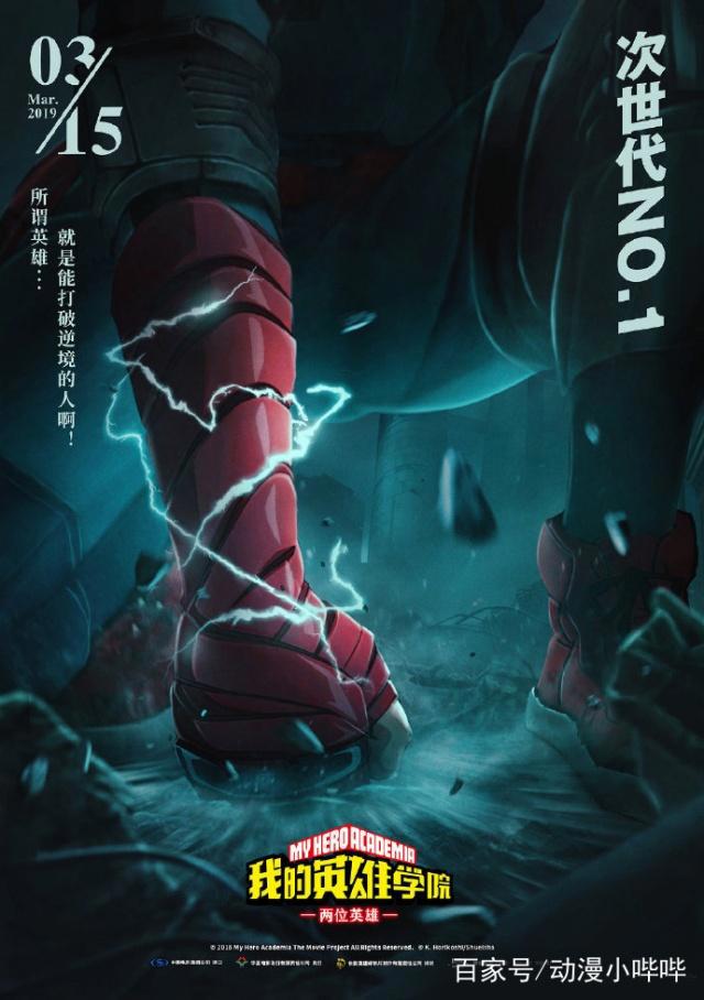 《我的英雄学院》动画版斩获六大荣耀，终成次世代NO.1热血动漫！