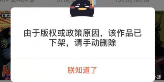 B站亏本下架《我的英雄学院》动漫版，漫画也遭到全平台封杀