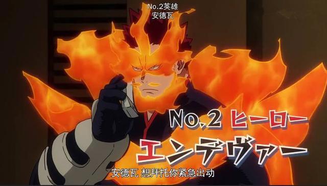 《我的英雄学院第三季》第46话各排名英雄纷纷被召集救“爆豪”