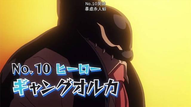 《我的英雄学院第三季》第46话各排名英雄纷纷被召集救“爆豪”