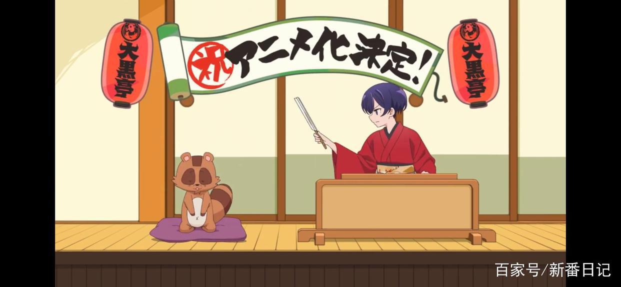 TNSK「我家师傅没有尾巴」TV动画化决定先导PV公开