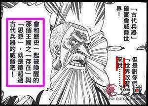 喜欢海贼王，但是你知道“D”到底是什么意思吗？