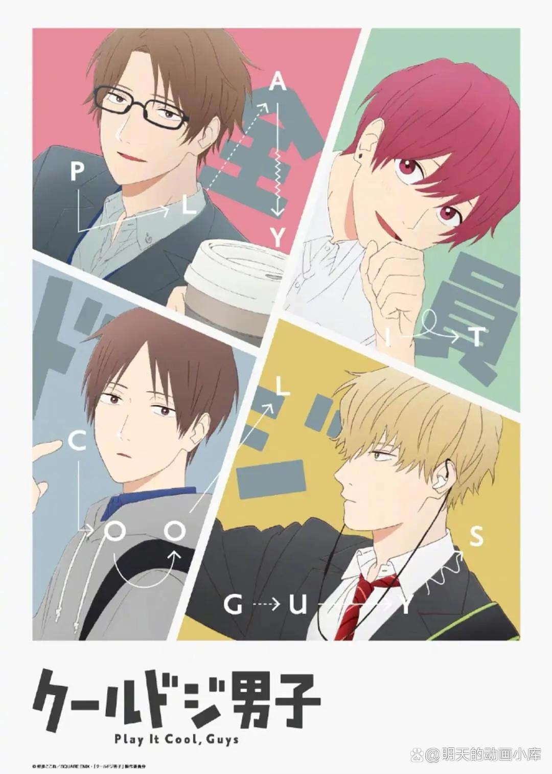 今年秋季动漫追番推荐表(下篇)