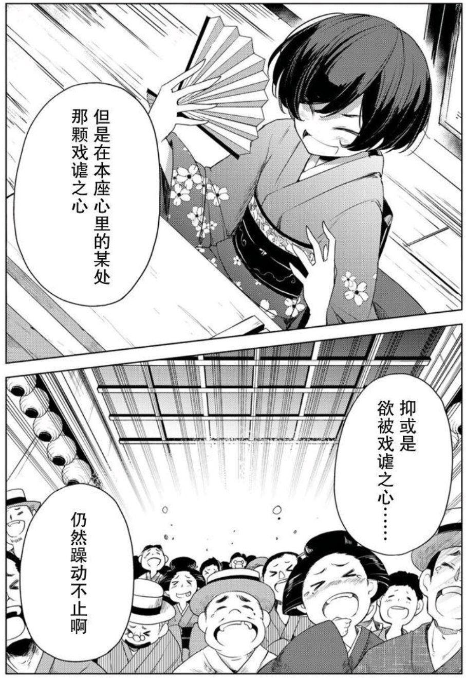 我家师傅没有尾巴：大正年间的乡下狸猫立志成为落语家