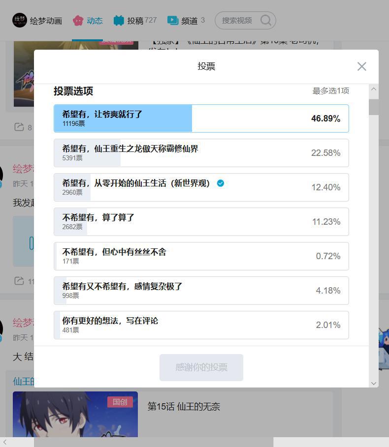 仙王的日常生活完结：最后一话到底讲了个啥？官方给出解读