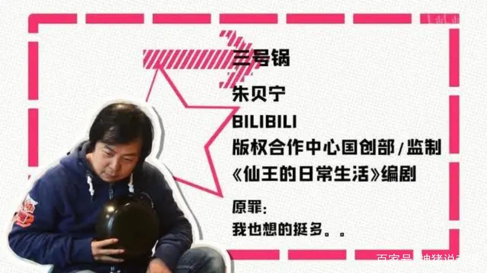 仙王的日常生活：作者向观众道歉，最后一集能挽回颜面？追悔莫及