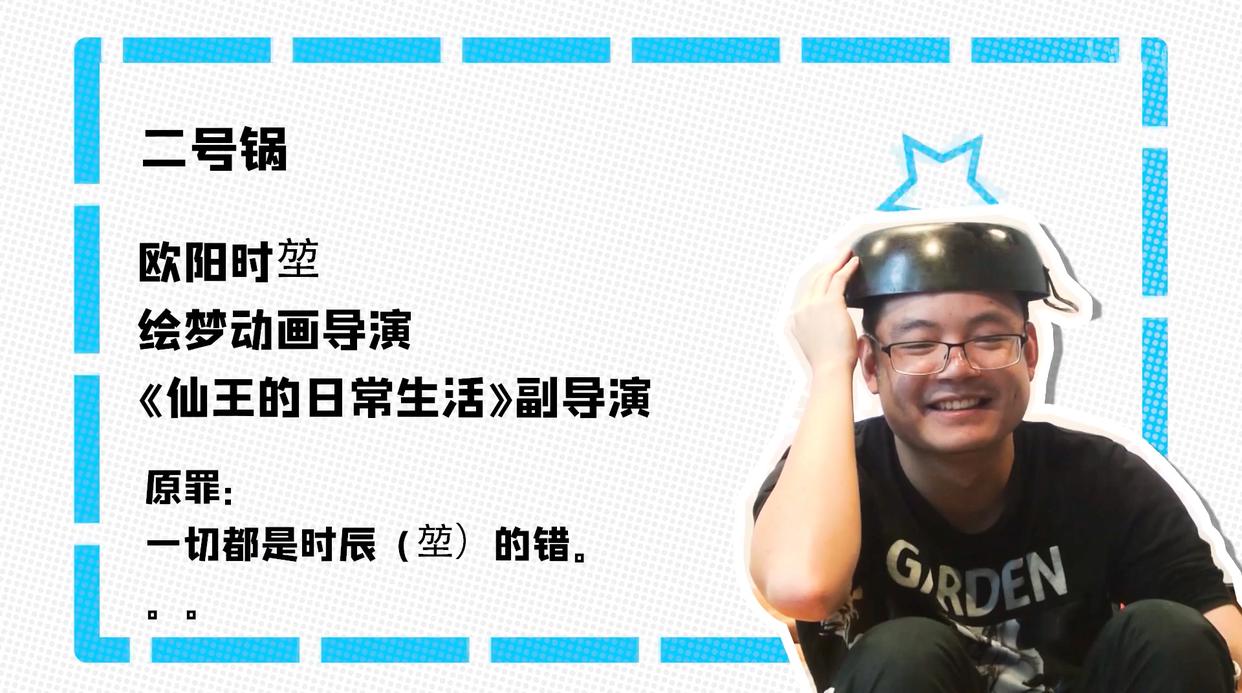 仙王的日常生活三位主创在线挨打：剧情遭吐槽的原因竟是想太多