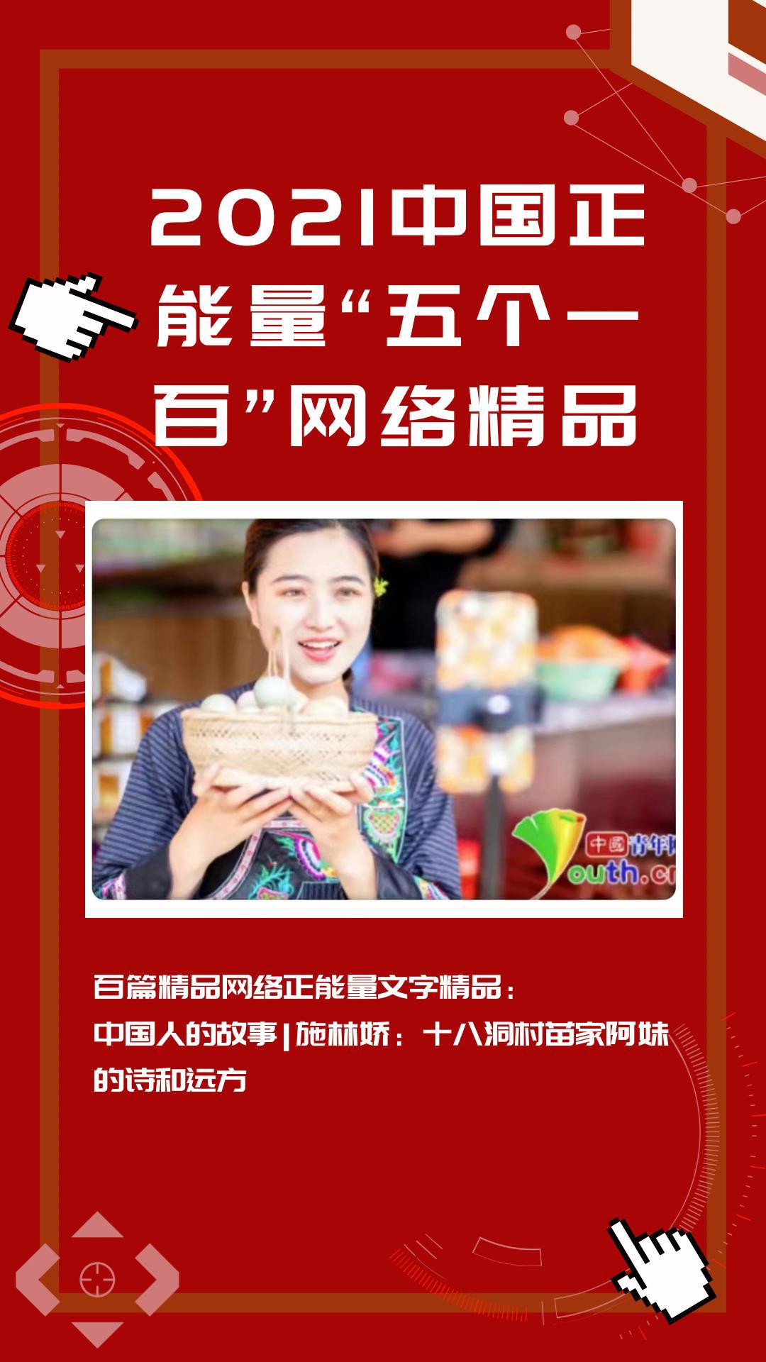 融媒表达描绘奋进中国互动传播展现青年奋斗