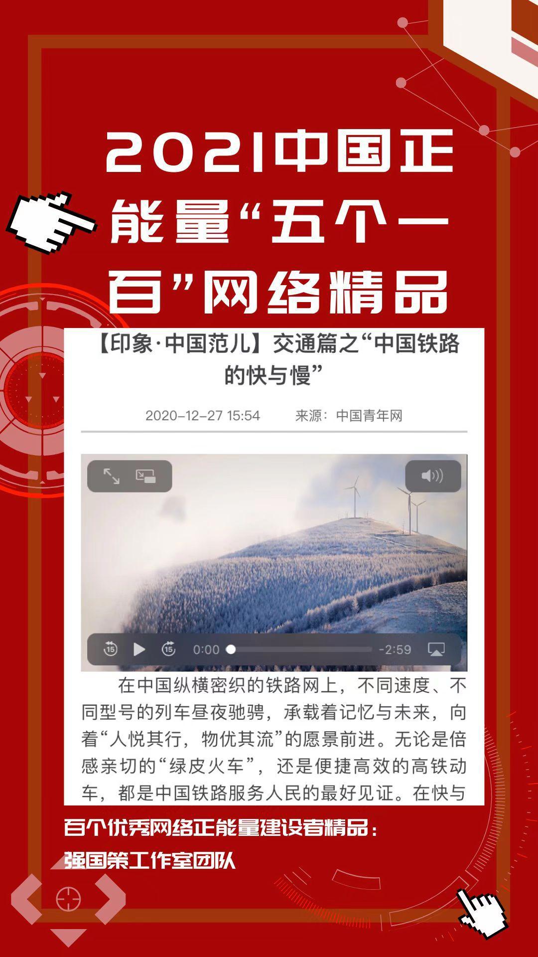 融媒表达描绘奋进中国互动传播展现青年奋斗