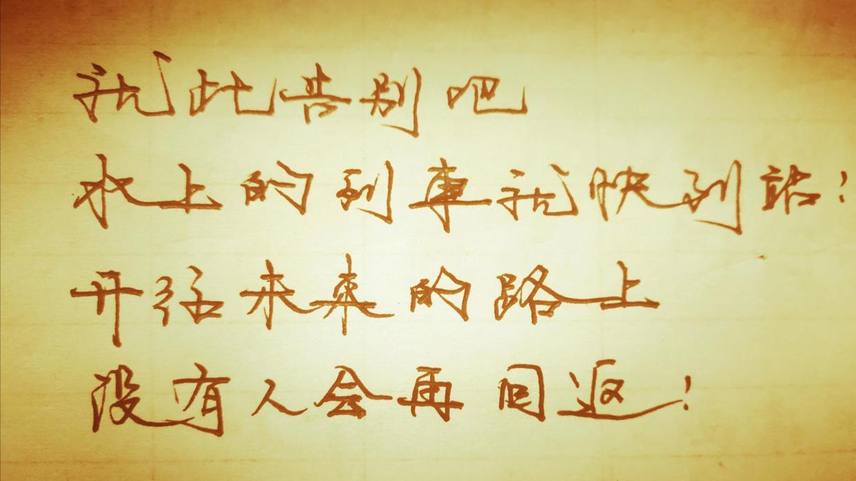 《亲爱的旅人啊》，成长就是个缓慢受锤的过程！