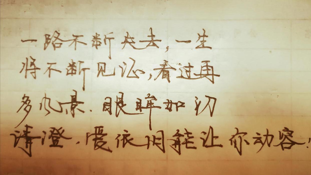 《亲爱的旅人啊》，成长就是个缓慢受锤的过程！