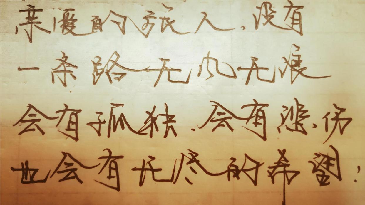 《亲爱的旅人啊》，成长就是个缓慢受锤的过程！