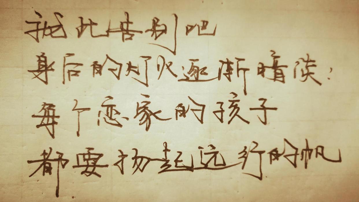 《亲爱的旅人啊》，成长就是个缓慢受锤的过程！