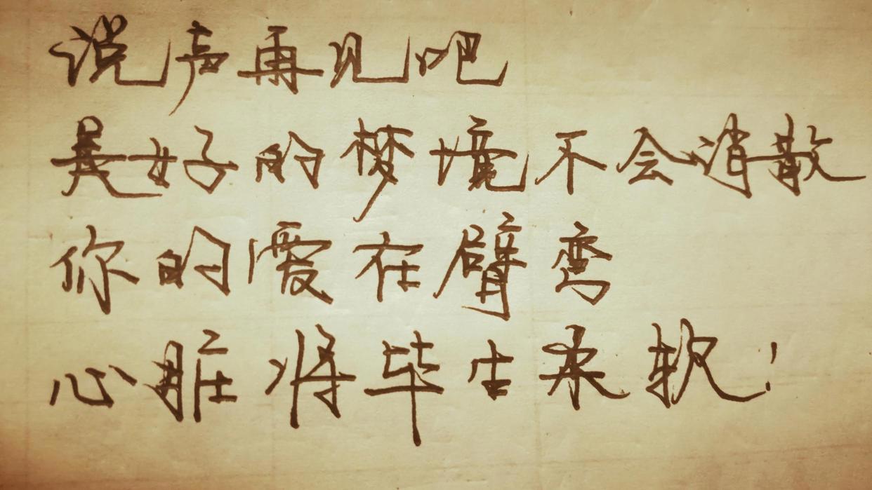 《亲爱的旅人啊》，成长就是个缓慢受锤的过程！