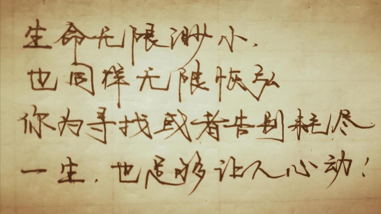 《亲爱的旅人啊》，成长就是个缓慢受锤的过程！