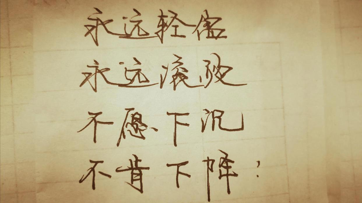 《亲爱的旅人啊》，成长就是个缓慢受锤的过程！