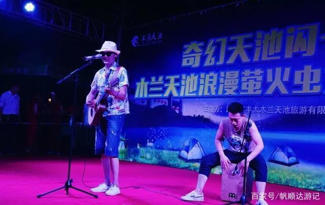 木兰天池避暑新玩法：奇幻漂流 萤火虫之夜，这个夏天嗨起来