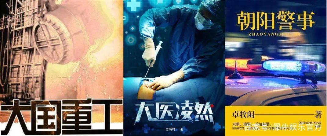 行业剧又一春背后，网文做内容热度风向标靠谱吗？