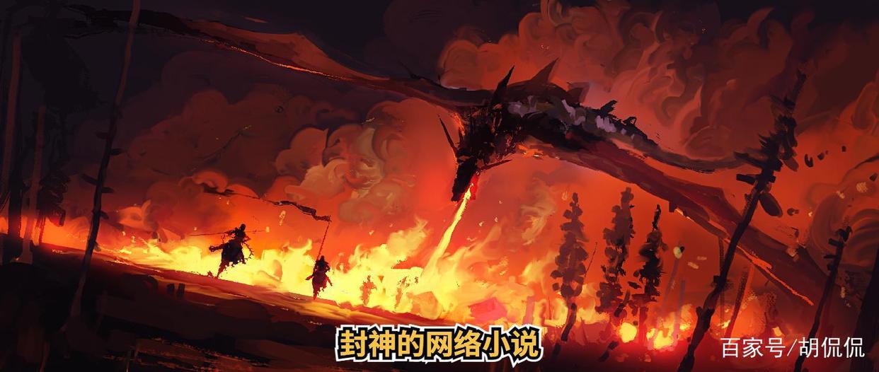 2021年16本封神的网络小说推荐