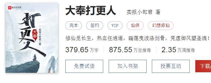 2021年16本封神的网络小说推荐