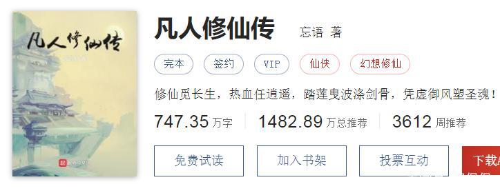 2021年16本封神的网络小说推荐