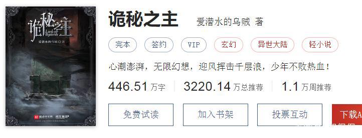 2021年16本封神的网络小说推荐