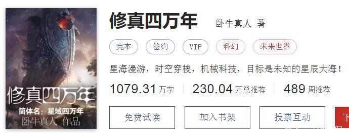 2021年16本封神的网络小说推荐