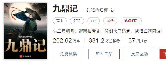 2021年16本封神的网络小说推荐