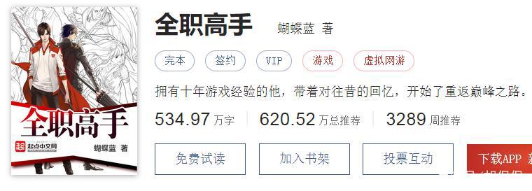 2021年16本封神的网络小说推荐