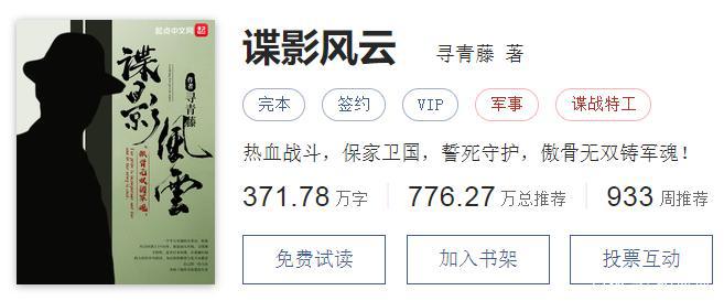 2021年16本封神的网络小说推荐