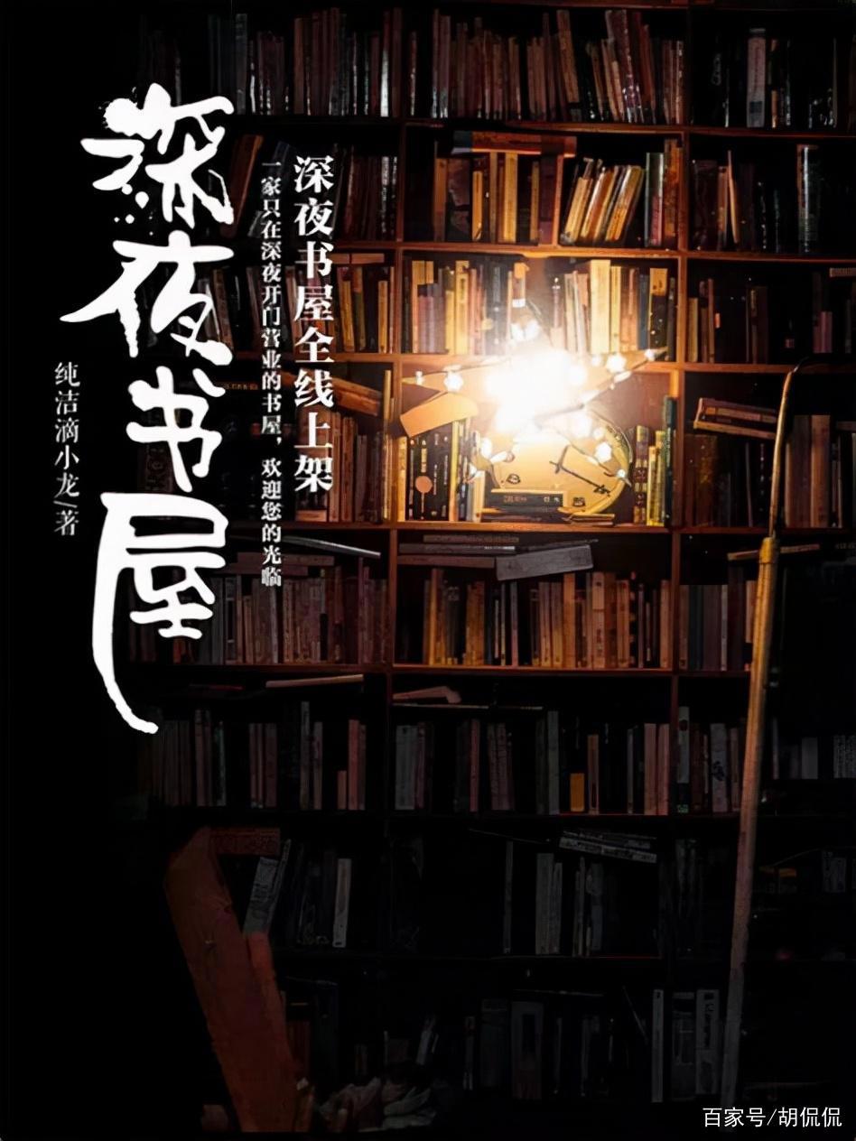 2021年16本封神的网络小说推荐