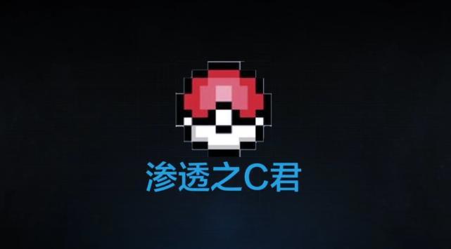 专访渗透之C君：相聚恐怖游戏的怂人