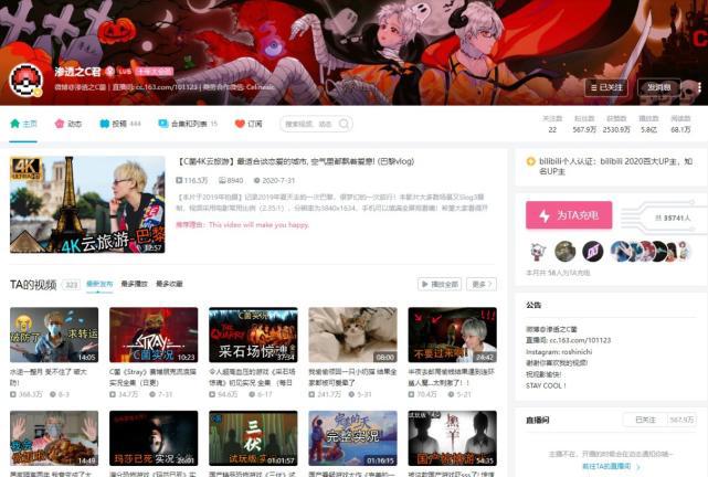 专访渗透之C君：相聚恐怖游戏的怂人