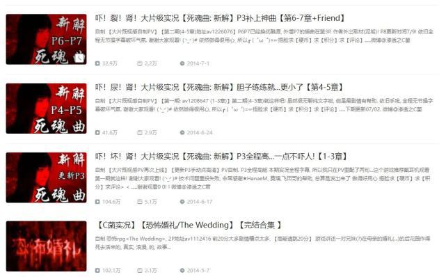 专访渗透之C君：相聚恐怖游戏的怂人