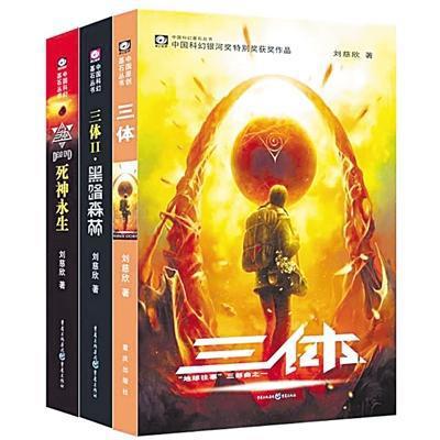 刘慈欣：敬畏头顶的星空探索未知的世界