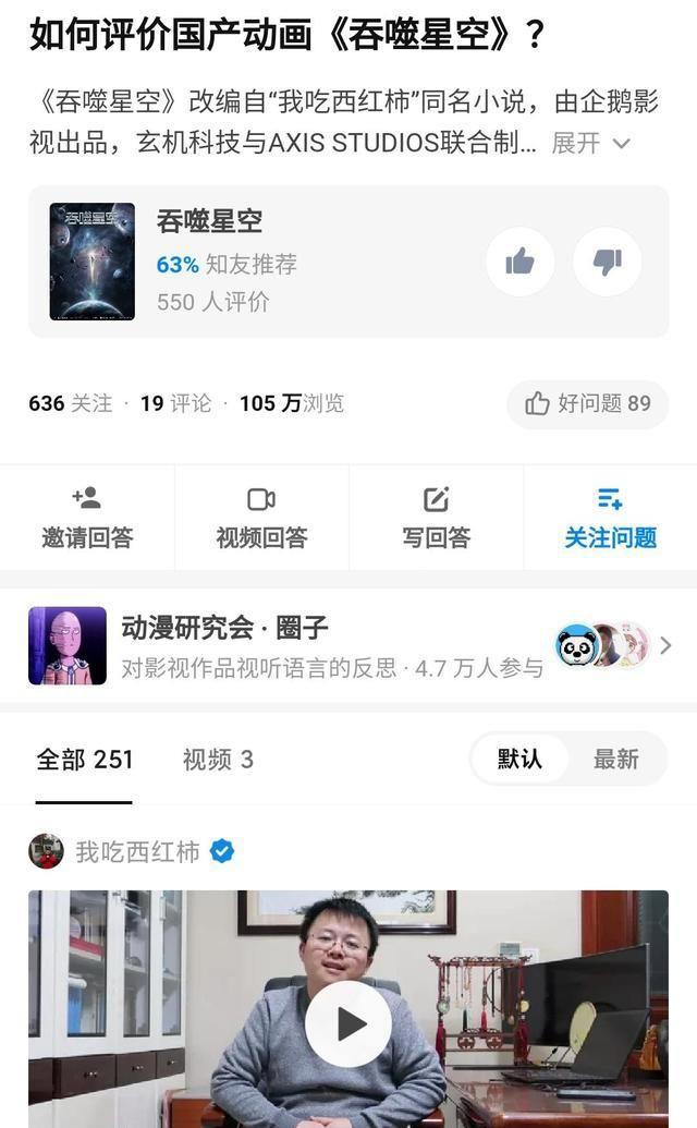 网友问《吞噬星空》怎么样，作者回答：挺好的，让我把老婆娶到了