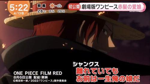 海贼王新角色竟是红发女儿？你觉得二者有血缘关系吗？