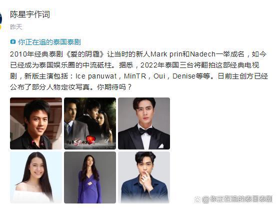 泰国娱乐动态新闻周报汇总08.12—08.18：最新泰剧泰影泰星来了