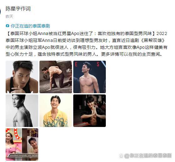 泰国娱乐动态新闻周报汇总08.12—08.18：最新泰剧泰影泰星来了