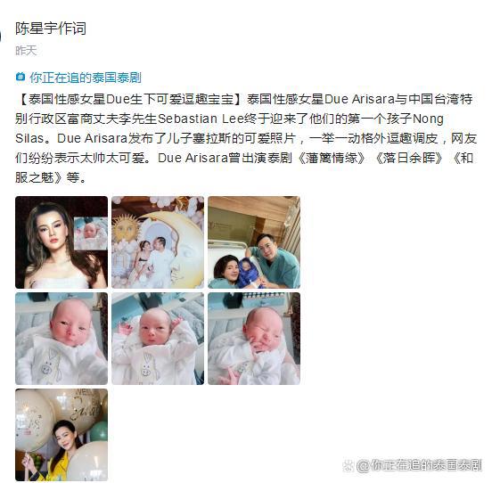泰国娱乐动态新闻周报汇总08.12—08.18：最新泰剧泰影泰星来了