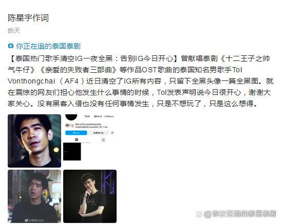 泰国娱乐动态新闻周报汇总08.12—08.18：最新泰剧泰影泰星来了