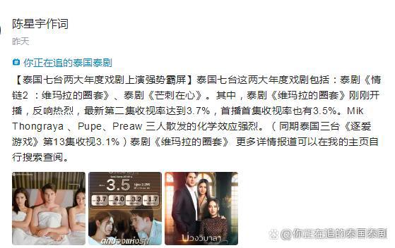 泰国娱乐动态新闻周报汇总08.12—08.18：最新泰剧泰影泰星来了