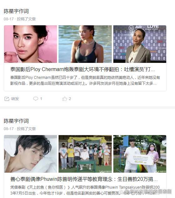 泰国娱乐动态新闻周报汇总08.12—08.18：最新泰剧泰影泰星来了