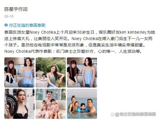 泰国娱乐动态新闻周报汇总08.12—08.18：最新泰剧泰影泰星来了